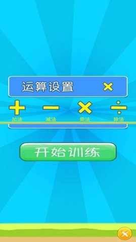 儿童宝宝数学练习1