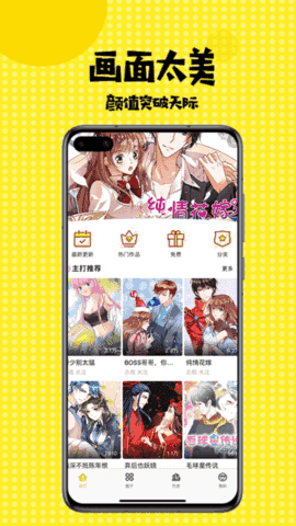 漫画宝岛破解版app0