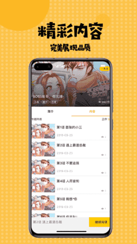 漫画宝岛破解版app2