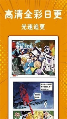 纯情漫画app破解版1