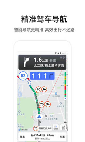 腾讯地图导航手机版v8.14.02020最新版0