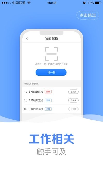 筑友帮appv1.0安卓版1