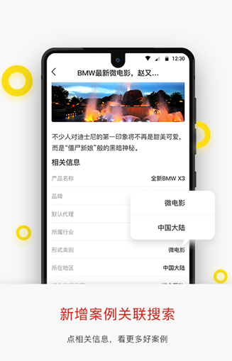 广告门安卓版v3.5.4绿色版1