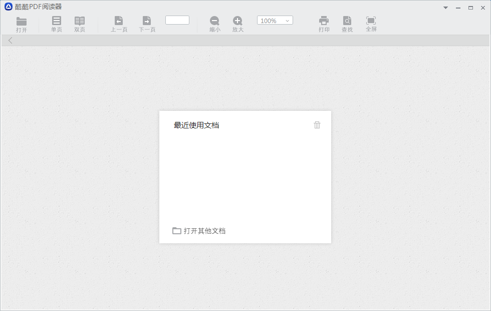 酷酷PDF阅读器v1.0.0.81