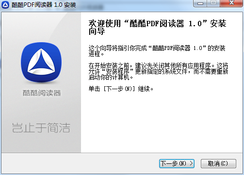 酷酷PDF阅读器v1.0.0.82