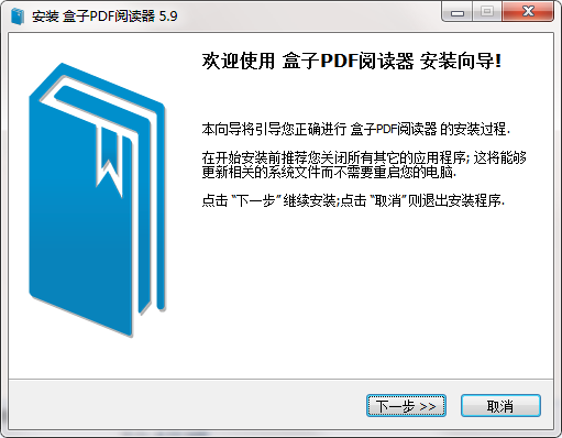 盒子pdf阅读器v5.90