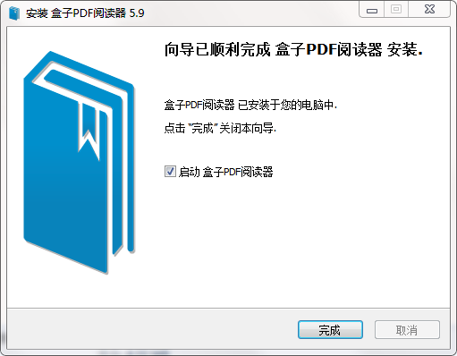 盒子pdf阅读器v5.91