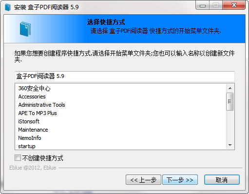 盒子pdf阅读器v5.9