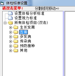 汉阳膳食营养分析软件v9.2.0.00