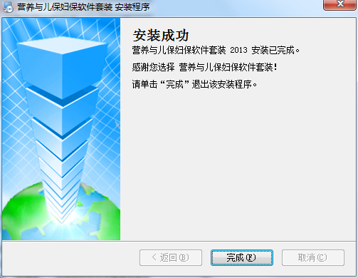 汉阳膳食营养分析软件v9.2.0.0