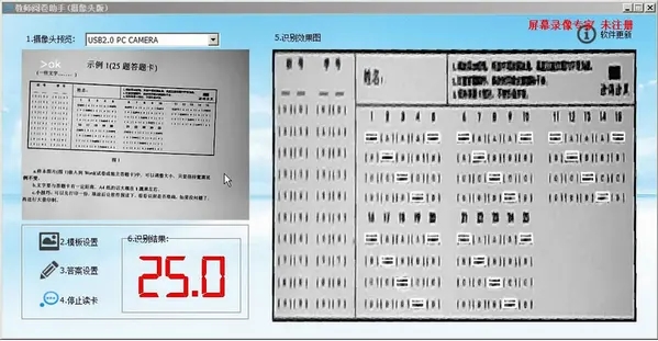 教师阅卷助手v1.0下载0