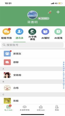 两栖蛙蛙appv6.9.2最新版1