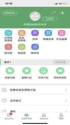 两栖蛙蛙appv6.9.2最新版2