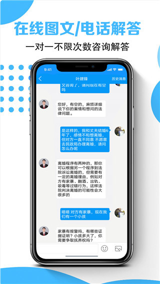 律师云咨询v1.0安卓版0