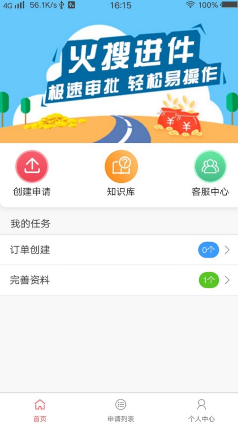 火搜云软件手机版 v1.02