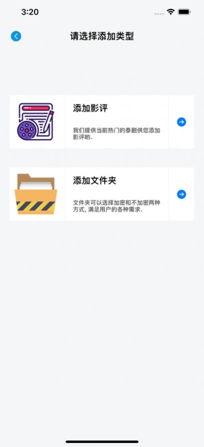 泰剧点评app手机版 v1.11