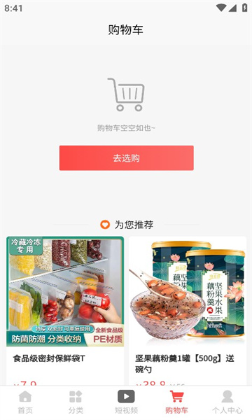 七夕情购物app免费版 v1.1.31