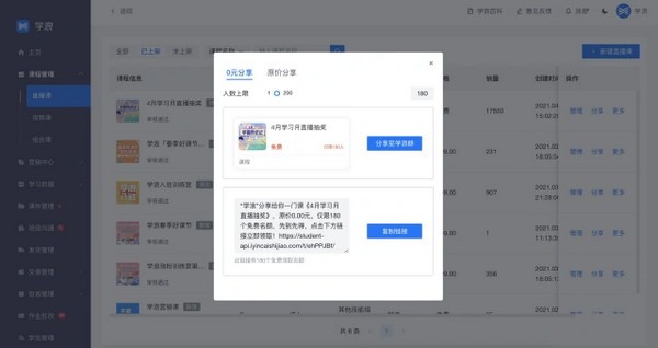 学浪学生版v3.4.01