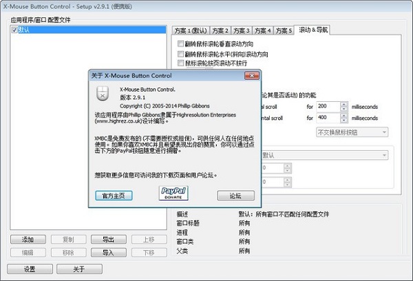 X Mouse Button ControlV2.9.10