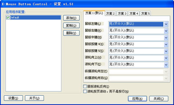 X Mouse Button ControlV2.9.11