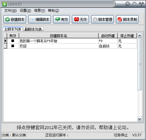 绿点鼠标自动点击器v3.091