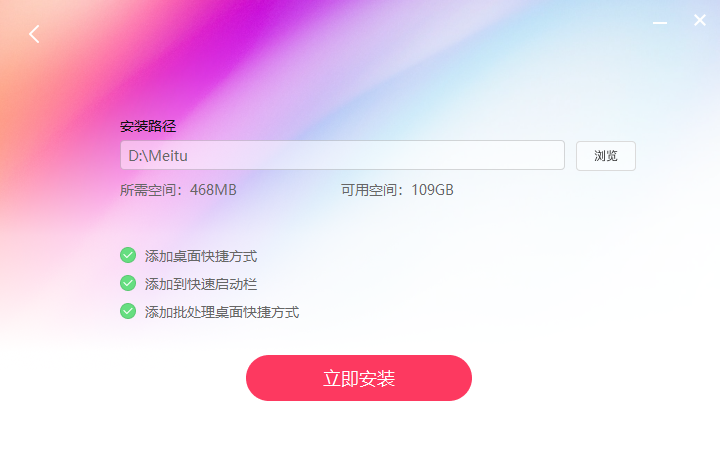 美图秀秀v6.5.7.0