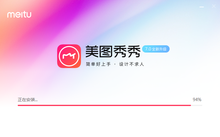 美图秀秀v6.5.7.0