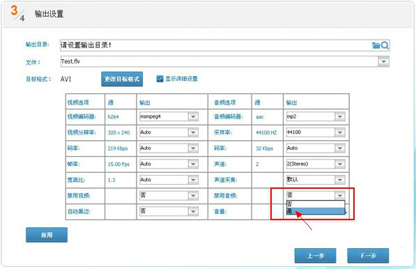 视频编辑专家 10.1 免费免费版0