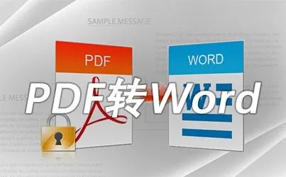 阿斌分享PDF转Word工具v2.0