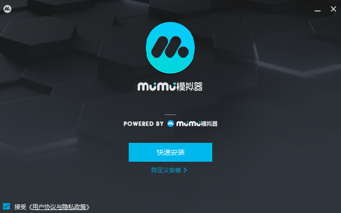 MuMu模拟器v2.7.90