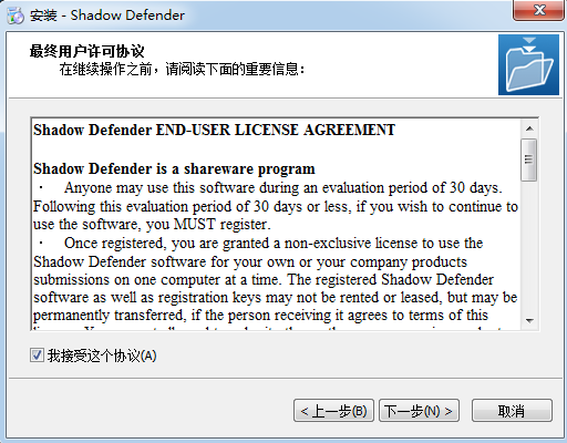 Shadow Defenderv1.4.0.680