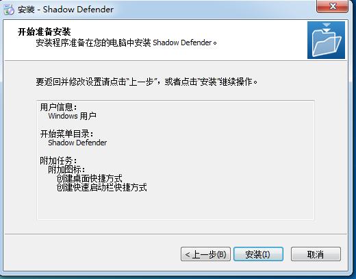 Shadow Defenderv1.4.0.680