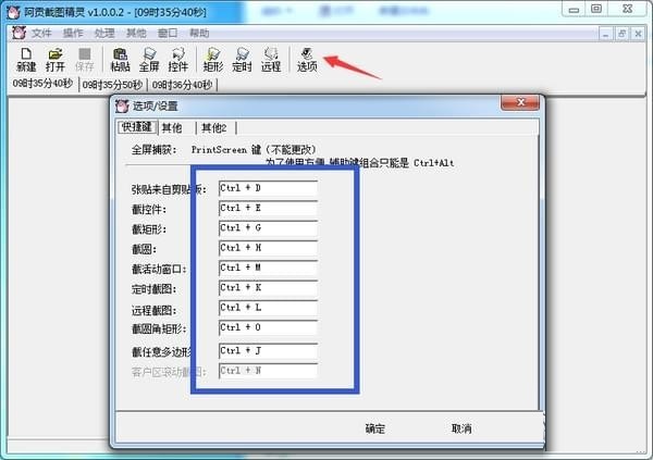 阿贡截图精灵V1.0.0.2下载