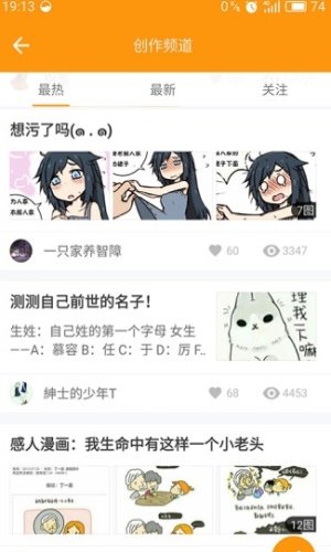 海棠漫画2