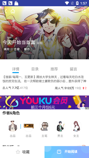 橙子漫画畅享版app0