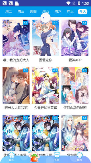 橙子漫画畅享版app2