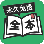 全本免费TXT小说app