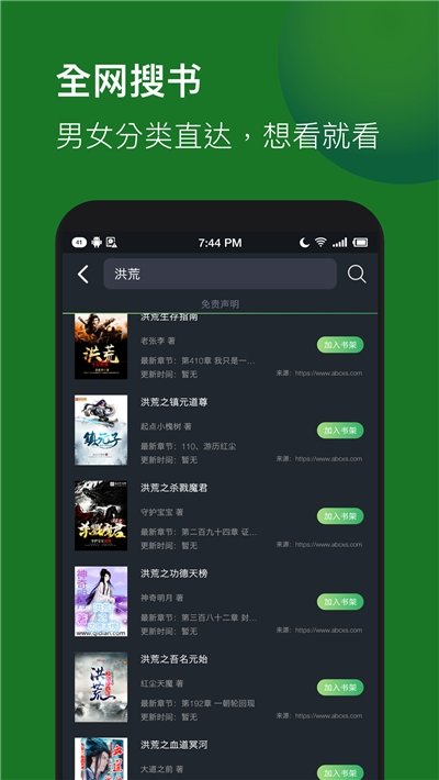 全本免费TXT小说app2