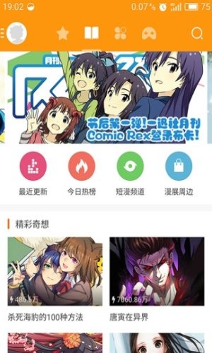 海棠漫画纯净版0