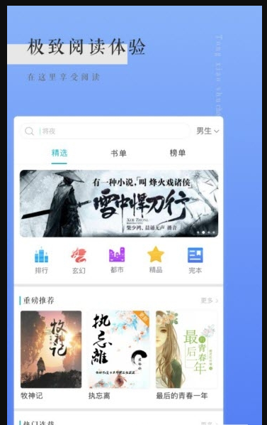 零玖小说app2