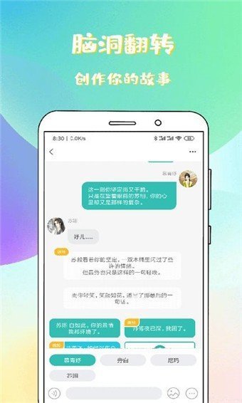 稀饭免费小说app1