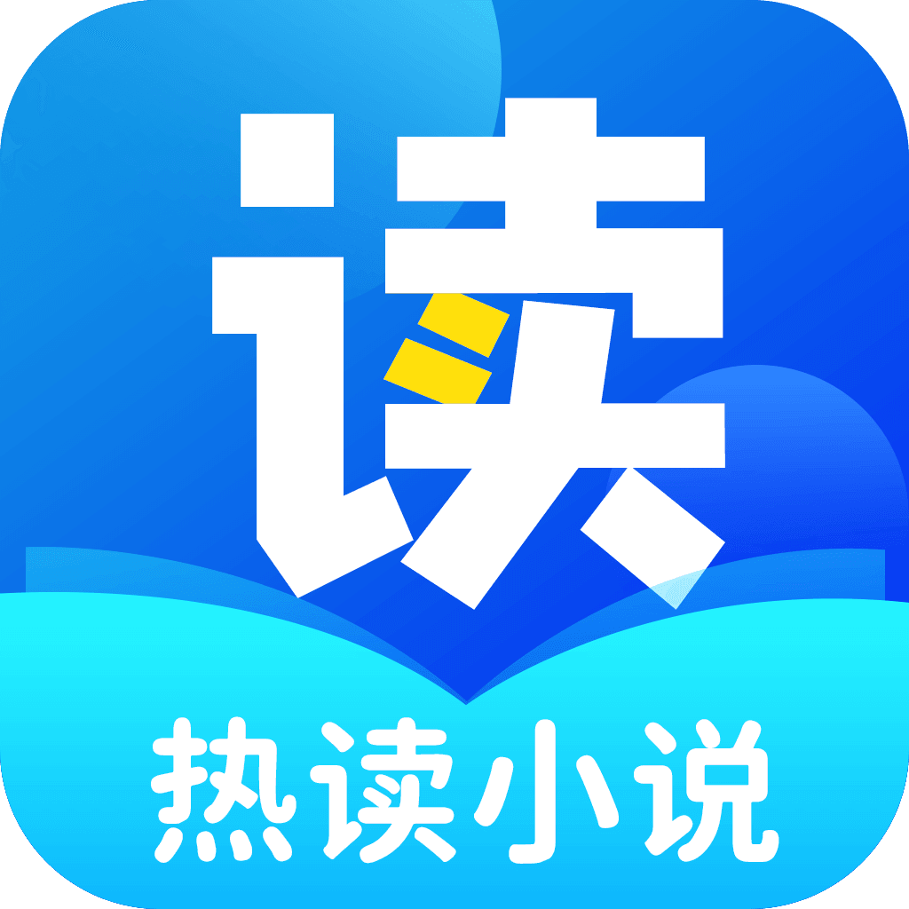 热读小说app破解版