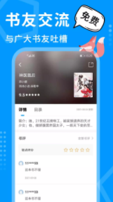 热读小说app破解版1