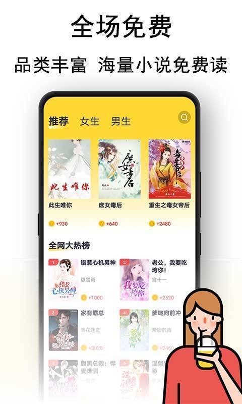 奶茶免费小说app0