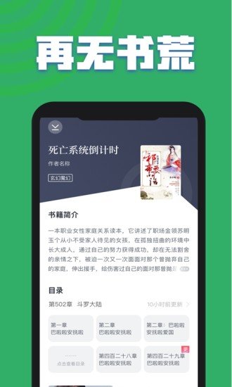 黛妃小说app2