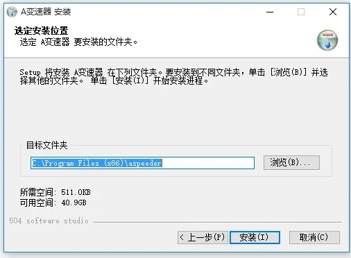 A变速器v10.8.11