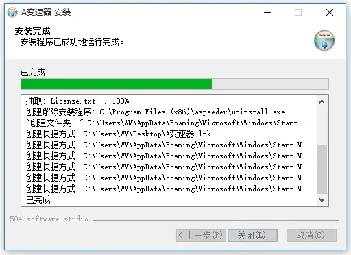 A变速器v10.8.12