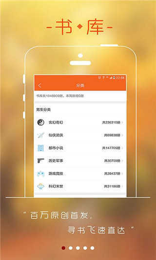 256中文小说网app2