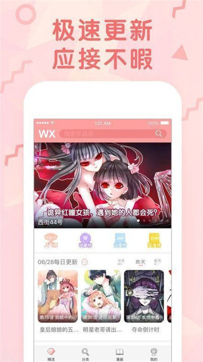 秘芽漫画最新版app0