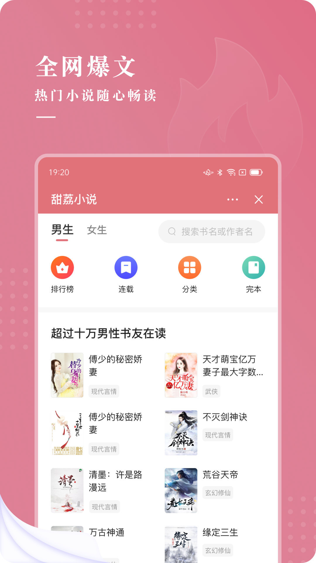 甜荔小说app0